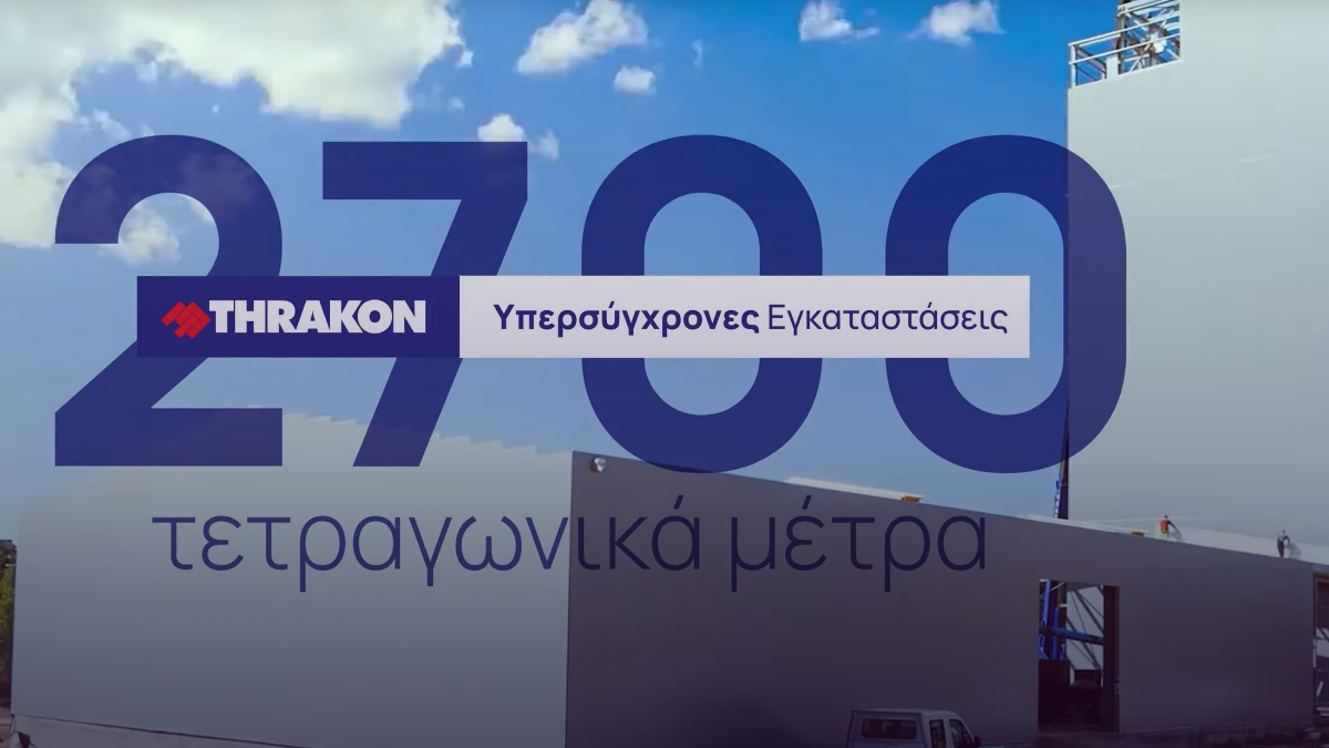 Inauguration of the new THRAKON mortar factory in Inofyta