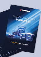 <strong>Thrakon DESMOFLEX®<br><br>Новата серия полиуретанови продукти за хидроизолиране</strong> <strong>Thrakon DESMOFLEX®<br><br>Новата серия полиуретанови продукти за хидроизолиране</strong>