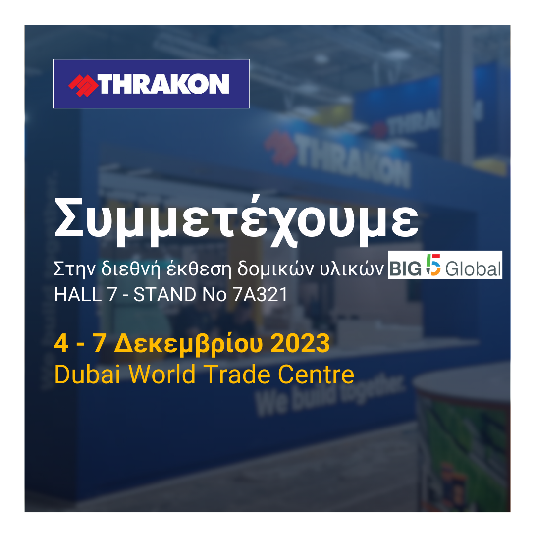 Η THRAKON συμμετέχει στην έκθεση Big 5 Global στο Ντουμπάι Η THRAKON συμμετέχει στην έκθεση Big 5 Global στο Ντουμπάι