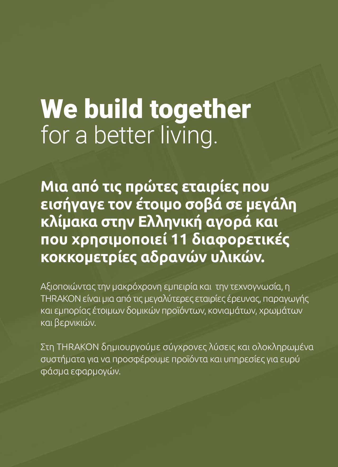 Νέος Τεχνικός Οδηγός με Συστήματα Σοβατίσματος THRAKON