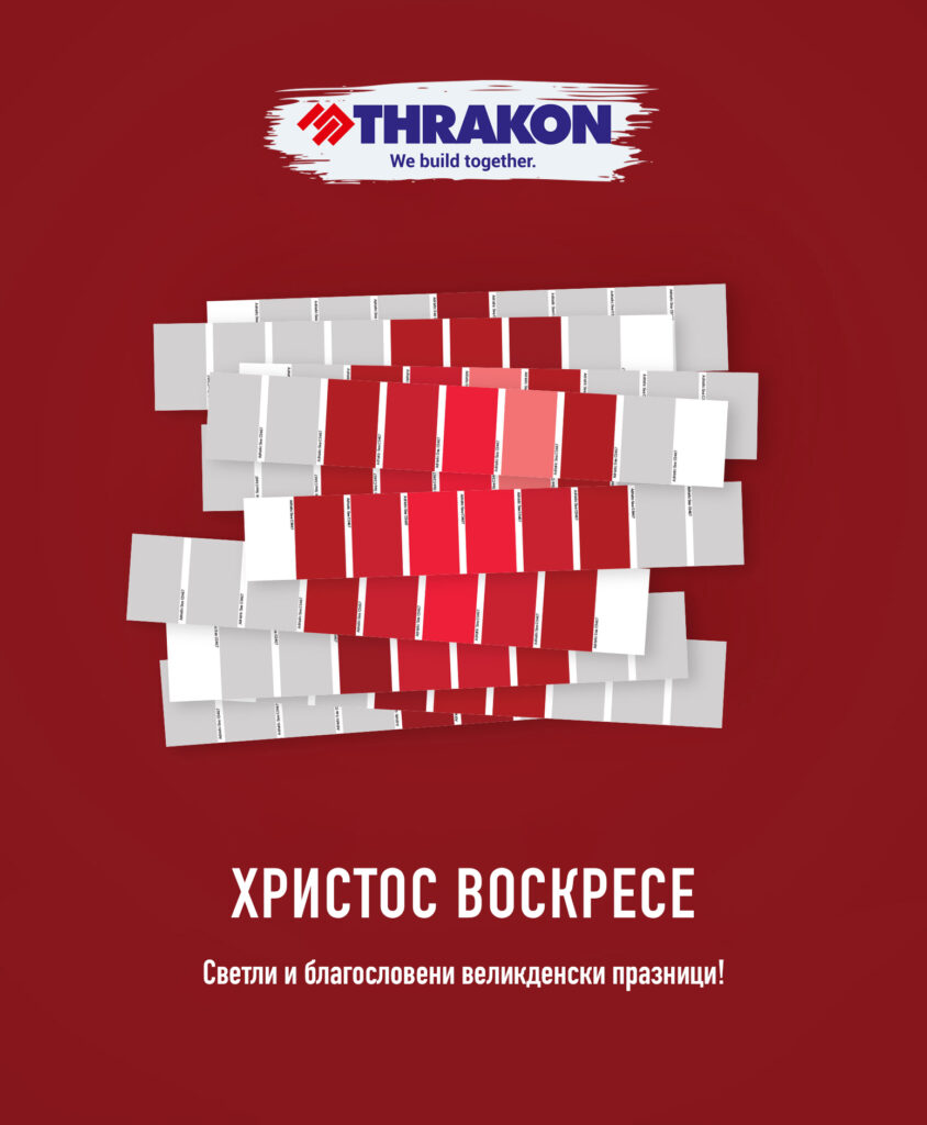 ХРИСТОС ВОСКРЕСЕ!