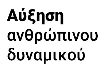 Αύξηση κατά 57% EBITDA το 2020 για τον Όμιλο YTONG-THRAKON