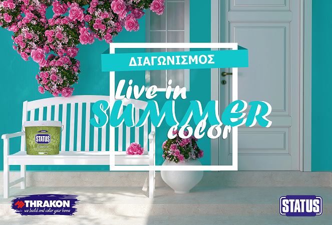 Διαγωνισμός Live in Summer Color με χρώματα Status Διαγωνισμός Live in Summer Color με χρώματα Status